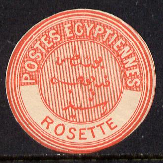 Egypt 1882 Interpostal Seal ROSETTE (Kehr 705 type 8A) unmounted mint.....