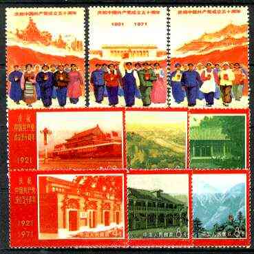 China 1971 50th Anniversary of Chinese Communist Party reprint set of 9 (with diag line across corner) unmounted mint as SG 2446-54