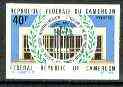 Cameroun 1972 Inter-Parliamentary Council 40f imperf from limited printing, as SG 641