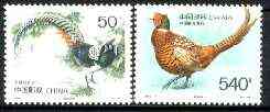 China 1997 Rare Pheasants perf set of 2 unmounted mint, SG 4189-90*