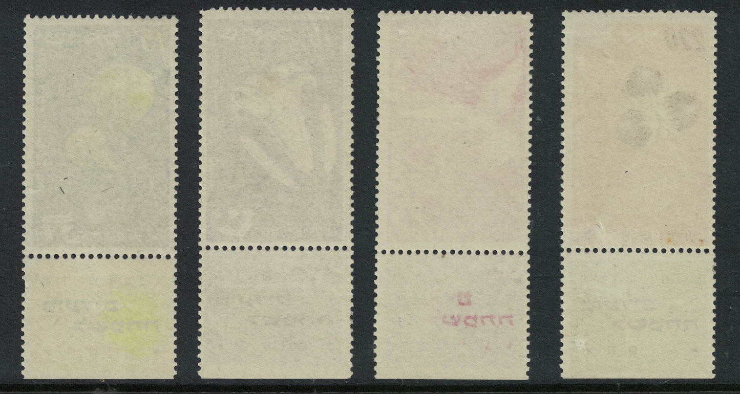 1952 Israel Jewish New Year SG69-72 with Tabs VLMM (E297)