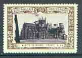 Australia 1938 St Mary's Cathedral, Poster Stamp from Australia's 150th Anniversary set, unmounted mint