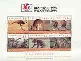 Australia 1994 Australian Wildlife (2nd Series) sheetlet of 6 values with Philakorea 94 imprint unmounted mint, SG 1453a