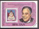 Bhutan 1982 Birth of Prince william opt on Princess Di's 21st Birthday perf m/sheet, SG MS 479, Mi BL 93A unmounted mint