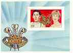 Congo 1981 Royal Wedding imperf m/sheet unmounted mint, Mi BL 28B