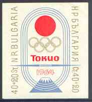 Bulgaria 1964 Tokyo Olympic Games imperf m/sheet unmounted mint, SG MS 1480a