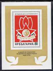 Bulgaria 1974 Dimitrov Septembrist Pioneers Org perf m/sheet unmounted mint, SG MS 2345