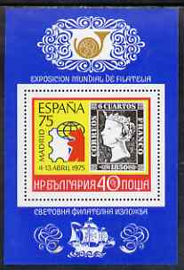 Bulgaria 1975 Espana '75 Stamp Exhibition perf m/sheet unmounted mint, SG MS 2371