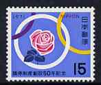 Japan 1971 50th Anniversary of Family Conciliation System, Rose Emblem unmounted mint, SG 1266