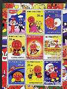 Kyrgyzstan 2001 Anpanman (Japanese Children's story) perf sheetlet containing complete set of 9 values unmounted mint