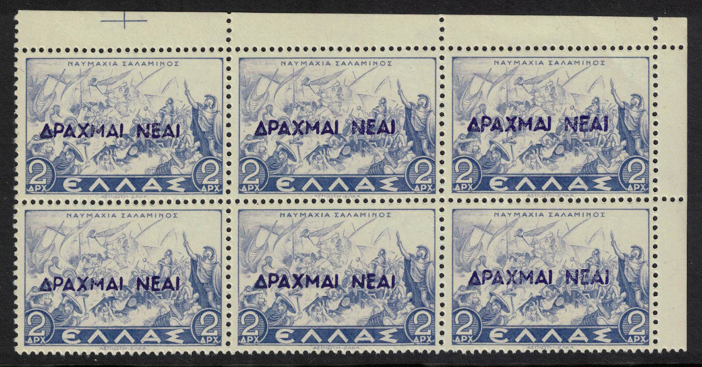 1944 Greece SG606 2d Blue (New Drachmas Ovpt) Block of 6 U/M