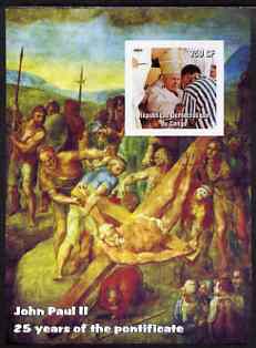 Congo 2003 Pope John Paul II & Paintings #1 imperf m/sheet unmounted mint
