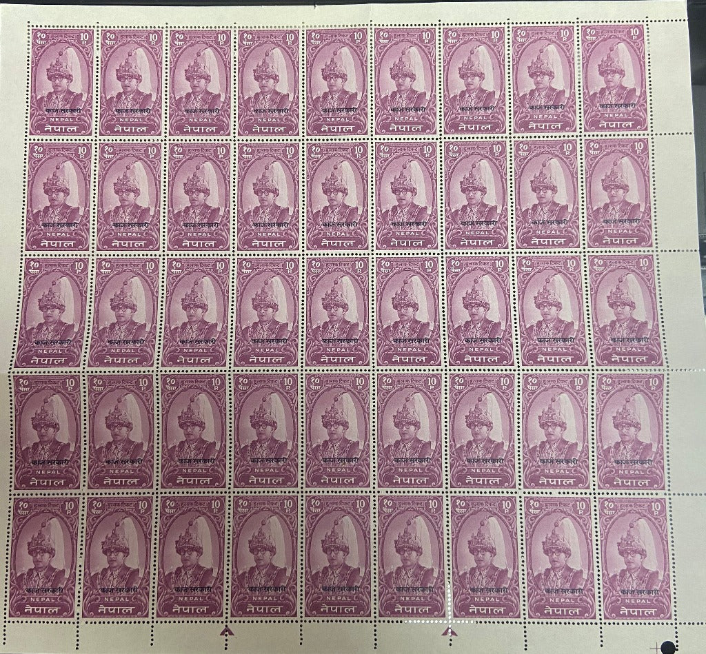 1962 Nepal SGO151 Type 35 10p Purple Full Sheet King Mahendra U/M Folded once Horizontally along perfs