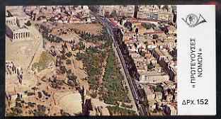 Booklet - Greece 1988 Prefecture Capitals 152Dr booklet complete and very fine