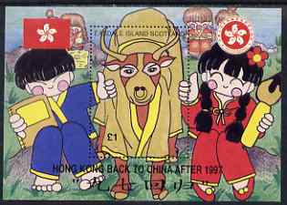 Easdale 1997 Hong Kong back to China perf s/sheet (£1.00 value showing Cartoon Bull) unmounted mint