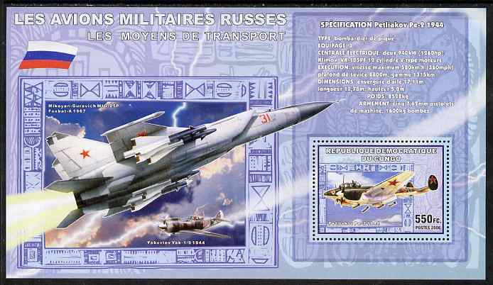 Congo 2006 Transport - Russian Military Aircraft (Petliakov) perf souvenir sheet unmounted mint