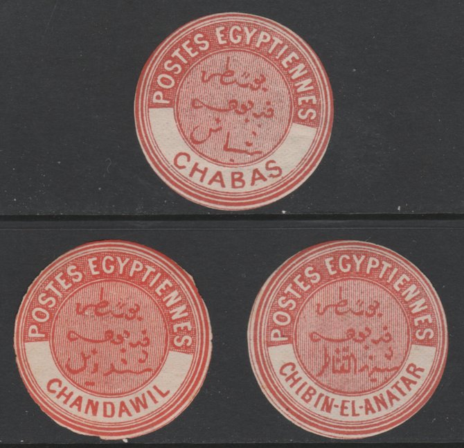 Egypt 1882 Interpostal Seal s for CHABAS, CHANDAWIL & CHIBIN-EL-ANATAR (Kehr type 8A nos 630, 631 & 634) fine mint virtually unmounted