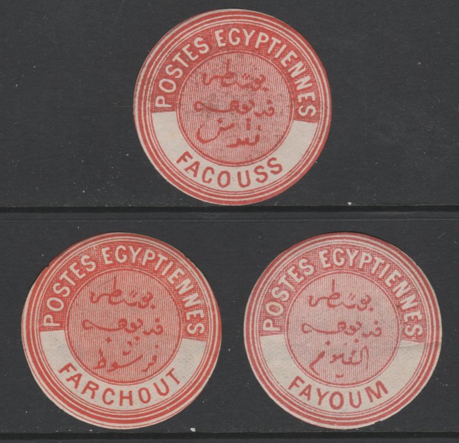 Egypt 1882 Interpostal Seals for FACOUSS, FARCHOUT & FAYOUM (Kehr type 8A nos 652, 653 & 654) fine mint virtually unmounted