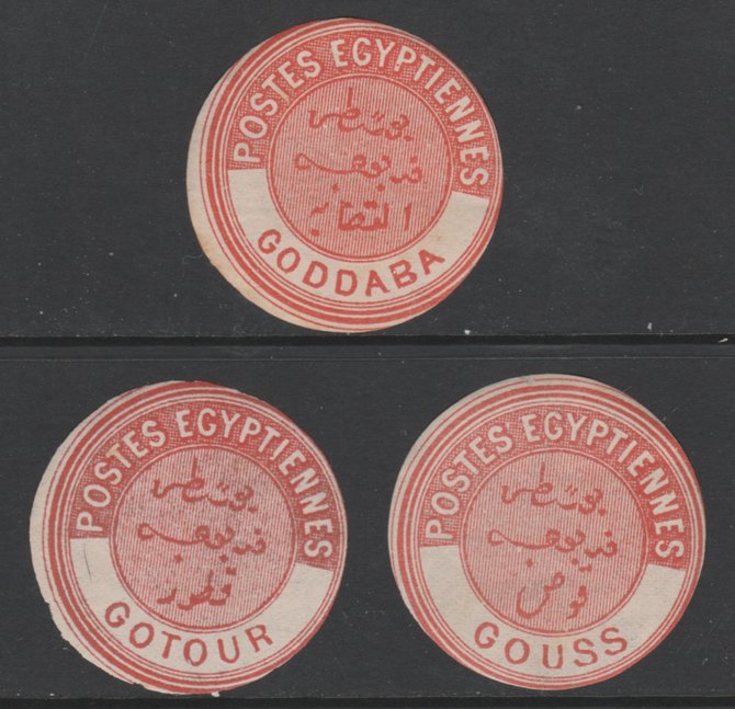 Egypt 1882 Interpostal Seal s for GODDABA, GOTOUR & GOUSS (Kehr type 8A nos 659, 660 & 662) fine mint virtually unmounted