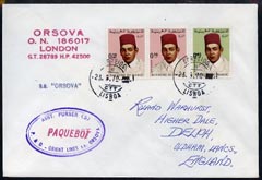 Morocco used in Lisbon (Portugal) 1970 Paquebot cover to England carried on SS Orsova with various paquebot and ships cachets