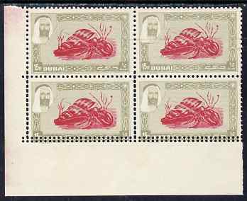 Dubai 1963 Hermit Crab 15np def proof corner block on ungummed paper with horiz & vert perfs doubled (SG 7)