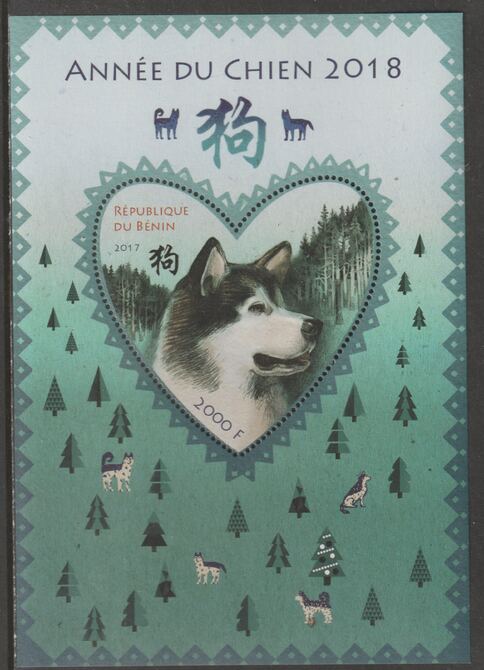 Benin 2018 Chinese New Year - Year of the Dog perf deluxe sheet containing one heart shaped value unmounted mint