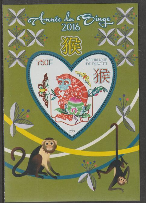 Djibouti 2016 Chinese New Year - Year of the Monkey perf deluxe sheet containing one heart shaped value unmounted mint