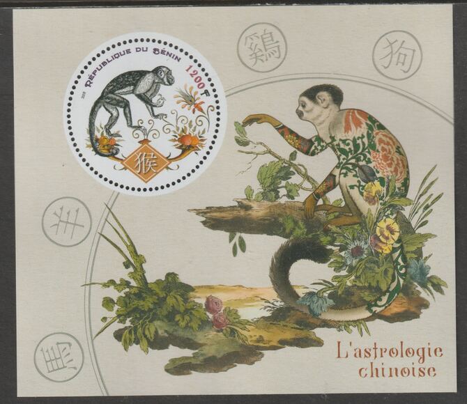 Benin 2018 Chinese Lunar New Year - Year of the Monkey perf deluxe m/sheet containing one circular value unmounted mint