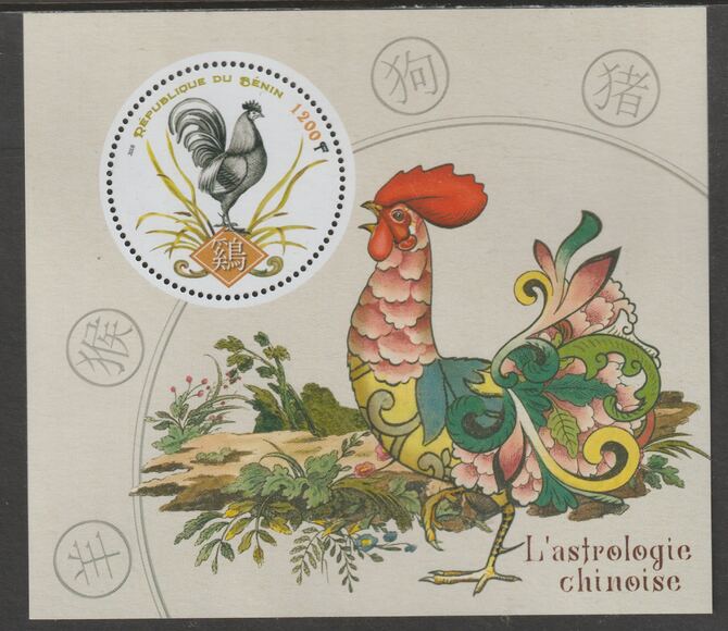 Benin 2018 Chinese Lunar New Year - Year of the Rooster perf deluxe m/sheet containing one circular value unmounted mint