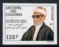 Comoro Islands 1974 Grand Mufti 135f imperf from limited printing unmounted mint, as SG 148