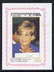 Cambodia 1997 Princess Diana in Memoriam 300r individual imperf deluxe sheet unmounted mint, as SG 1720