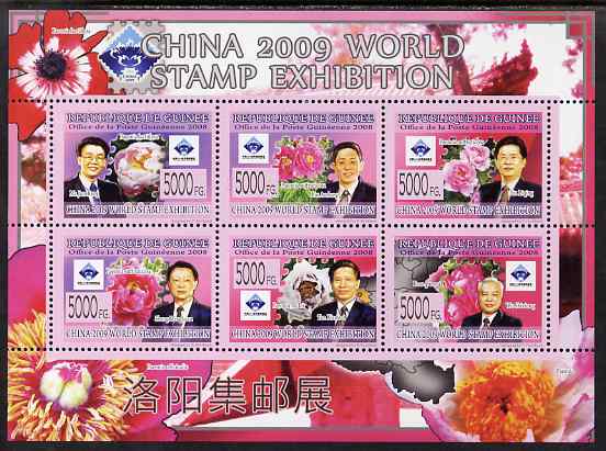 Guinea - Conakry 2008 World Stamp Exhibition in China perf sheetlet containing 6 values unmounted mint