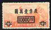China 1948 Junkers F-13 over Great Wall surcharged $10,000 on 30c vermilion unmounted mint SG1022