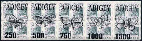 Adigey Republic - Butterflies opt set of 25 values each design opt'd on block of 4 Russian defs (Total 100 stamps) unmounted mint
