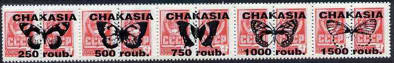 Chakasia - Butterflies opt set of 10 values each design opt'd on pair of Russian defs (Total 20 stamps) unmounted mint