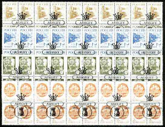 Adigey Republic - Chess #3 opt set of 20 values each design opt'd on block of 4 Russian defs (Total 80 stamps) unmounted mint