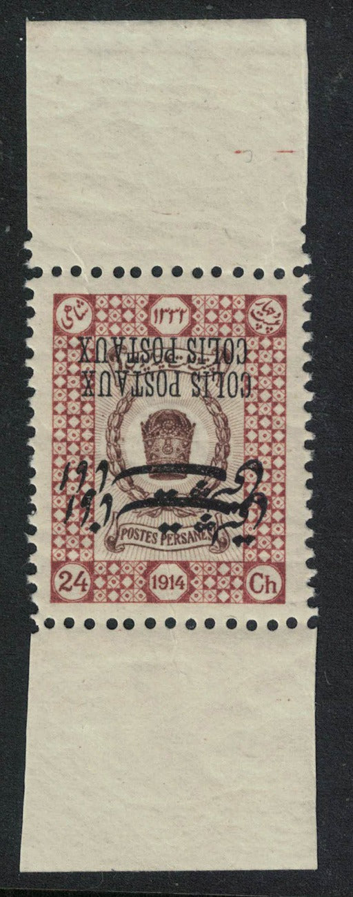 1915 Iran Parcel Post 4ch mint with Overprint Doubled & Inverted. SGP451var