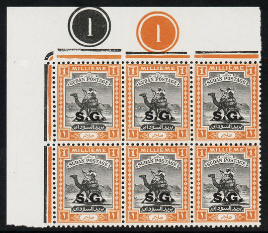 1948 SG98 Sudan Camel Postman NW Corner Blk of 6 Plate 1 Black and Plate 1 Orange, with"nun flaw" on R2/3. Clean rear
