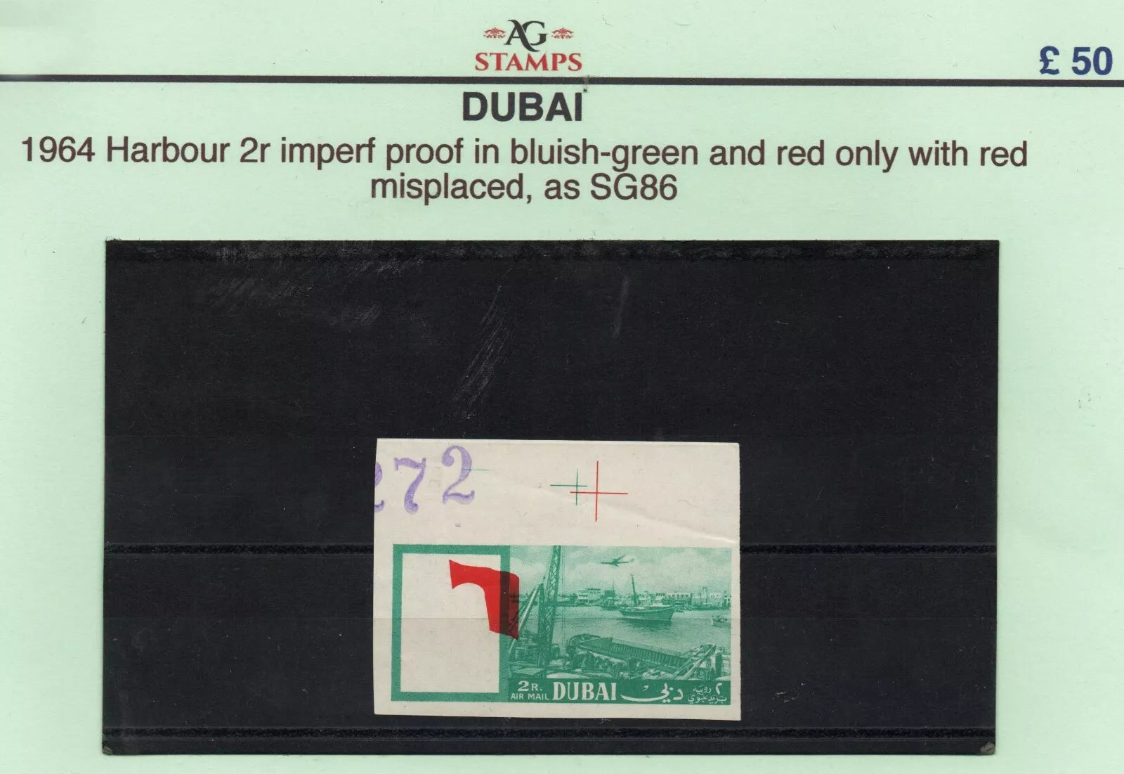 1964 Dubai Harbour 2r Imperf Proof with Red substantially Misplaced. 
