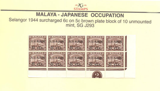 Malaya Japanese Occupation SG J293 6c on 5c Brown Plate 2 Block of 10 U/M