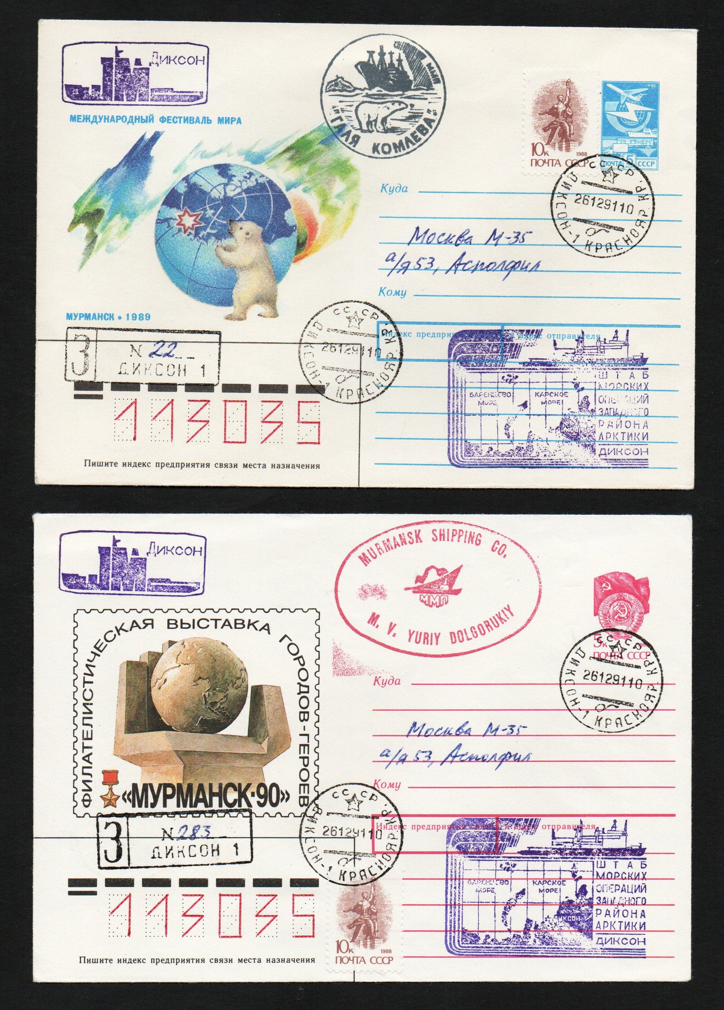 c1990 Russia. Small collection of 5 used covers used internally (LUBI 7)