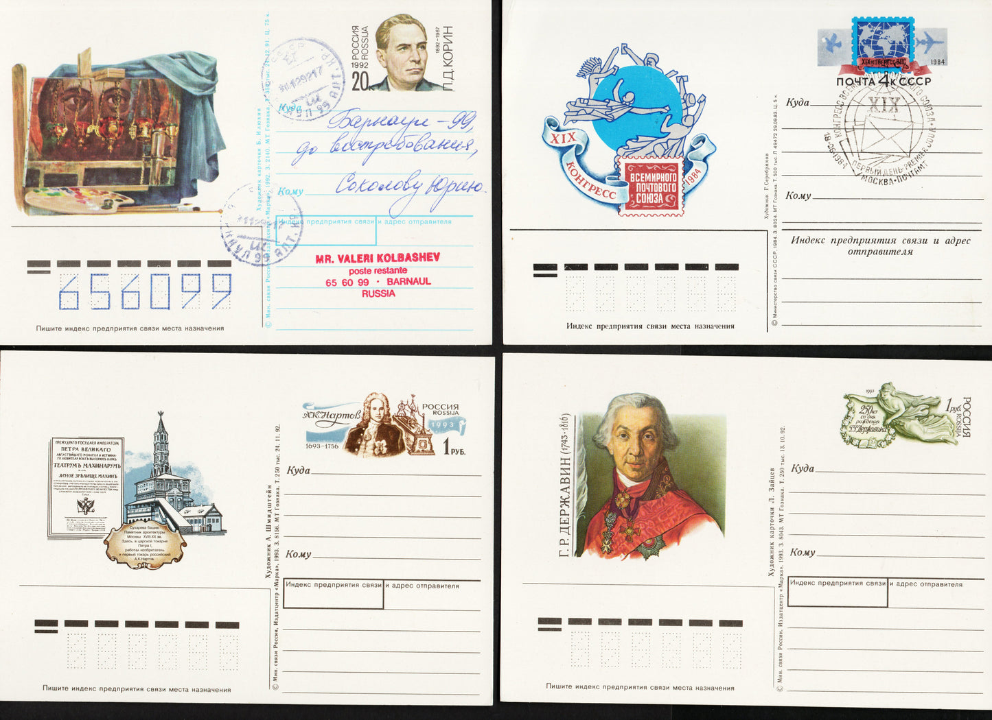 c1992 Russia. Small collection of 8 Mainly Unused Illustrated Postcards (LUBI 5)