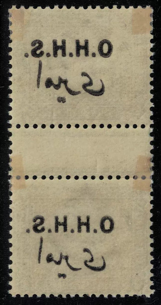 1914 Egypt Official OHHS 2m Green with Superb Offset of Overprint 