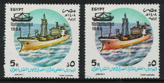 1988 Egypt Container Ship Dry Print of Red Error SG1689 with normal 