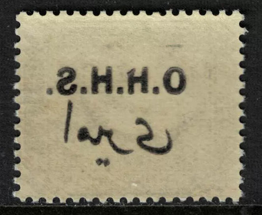 1914 Egypt Official OHHS 2m Green with Superb Offset of Overprint (Ref UB27)