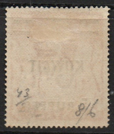 GB Agencies Kuwait KGVI SG73 5R on 5/-  Very Fine Used (TT655)