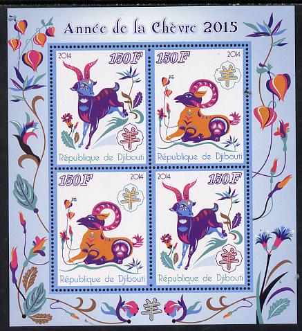 Djibouti 2014 Chinese New Year - Year of the Goat (Ram) perf sheetlet containing 4 values (2 pairs) unmounted mint 