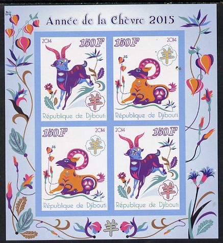 Djibouti 2014 Chinese New Year - Year of the Goat (Ram) imperf sheetlet containing 4 values (2 pairs) unmounted mint 