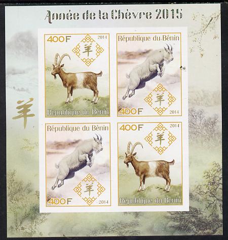 Benin 2014 Chinese New Year - Year of the Goat (Ram) imperf sheetlet containing 4 values (2 pairs) unmounted mint 