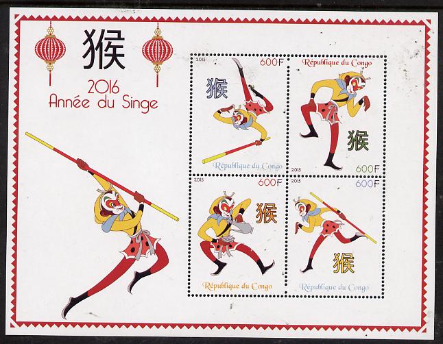 Congo 2015 Chinese New Year - Year of the Monkey perf sheetlet containing 4 values unmounted mint 